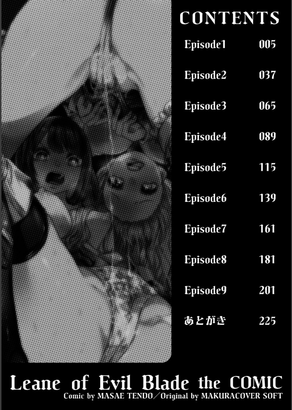 魔剣士リーネ the COMIC_2枚目の画像